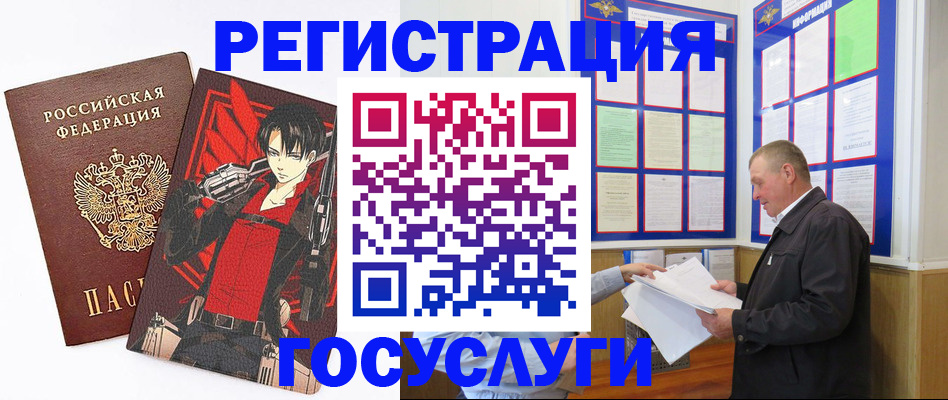 временная регистрация недорого в Холмске